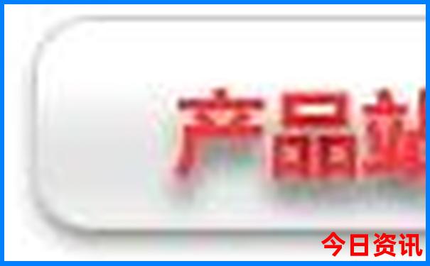 台湾6合和彩开奖结果查询
