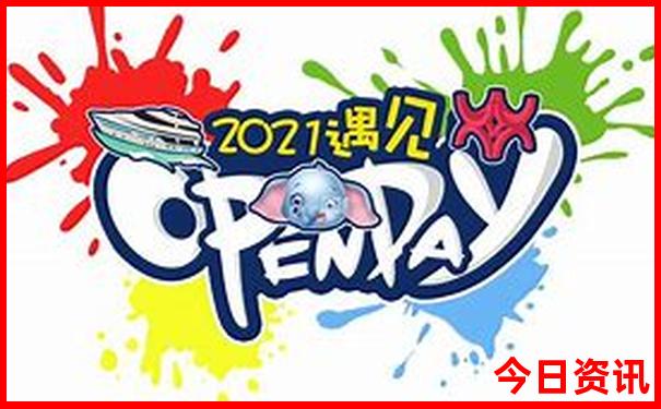 退伍优待证免费景点