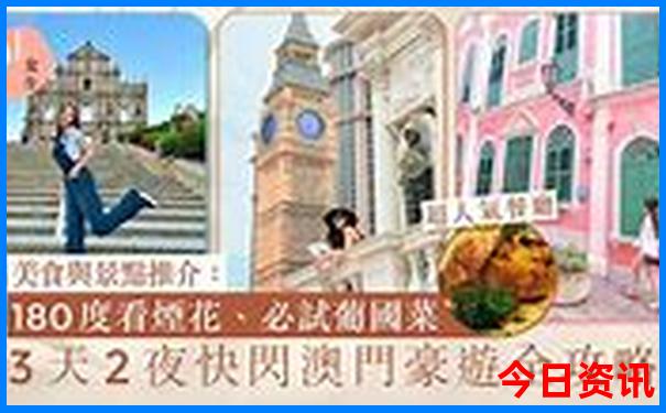 一拖二去哪里旅游比较好