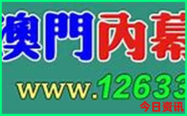 42862con澳彩资料查询资料