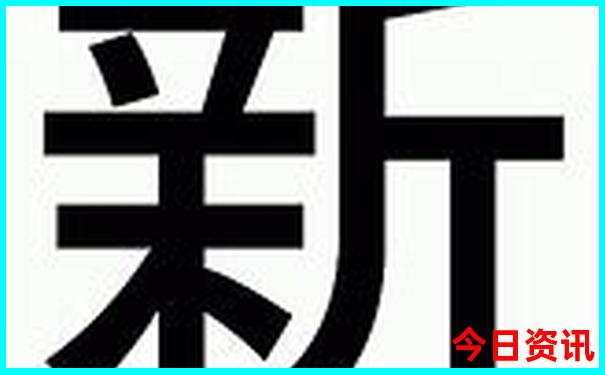新最新爆料2025实用澳门实用天天全新热议开好彩-2025新澳门精准正版图库